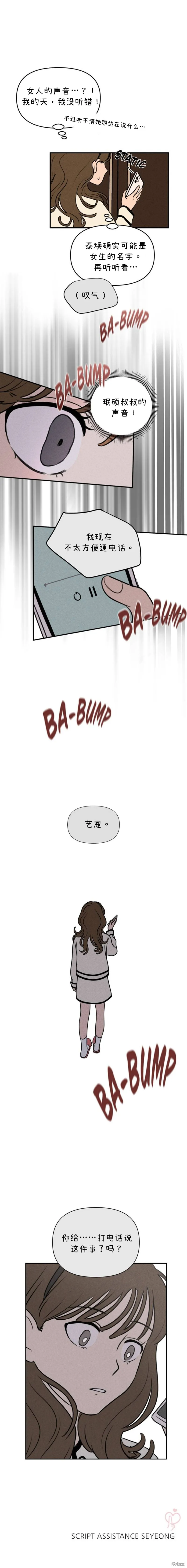 第14话 第15页