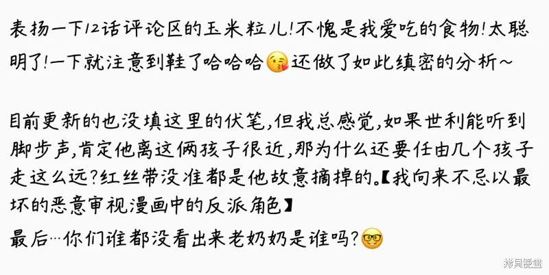 第14话 第16页