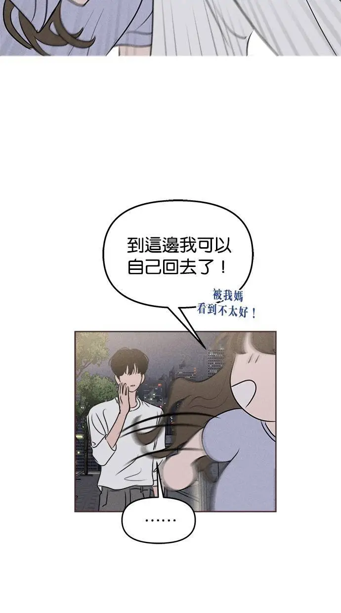 第46话 第6页