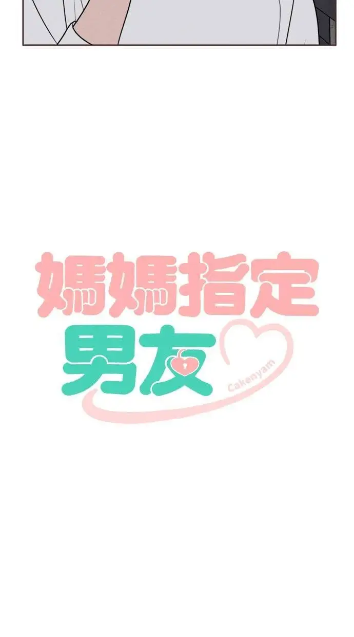 第46话 第8页