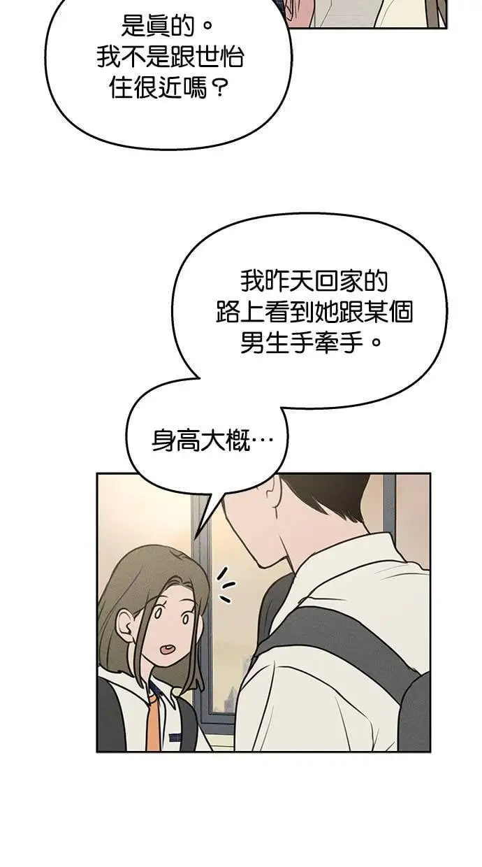 第46话 第10页