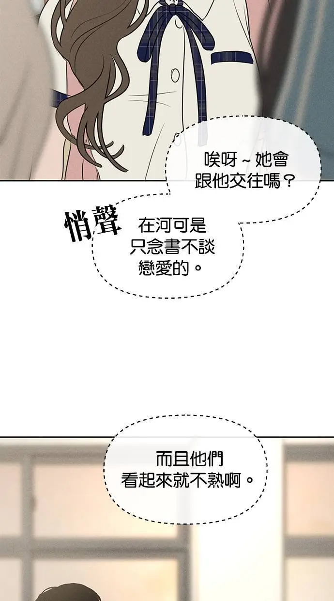 第46话 第13页
