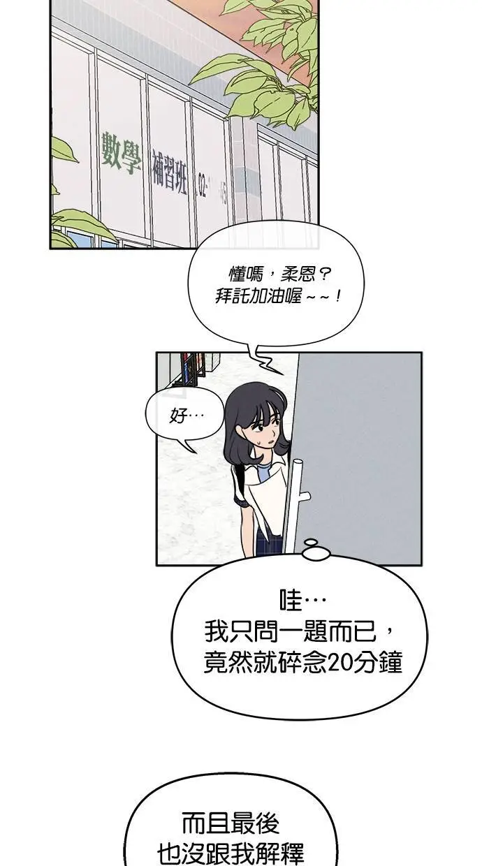 第46话 第23页