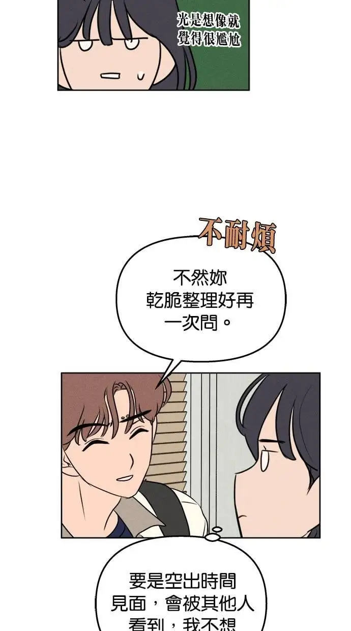 第46话 第28页