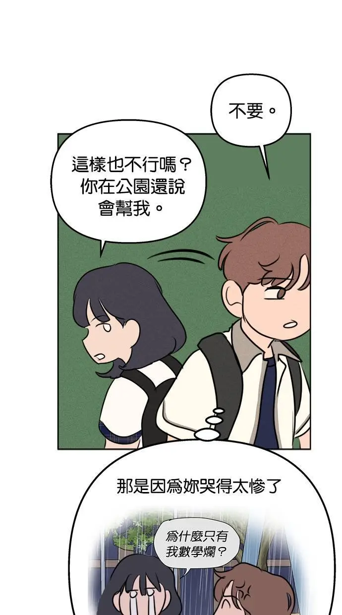 第46话 第32页