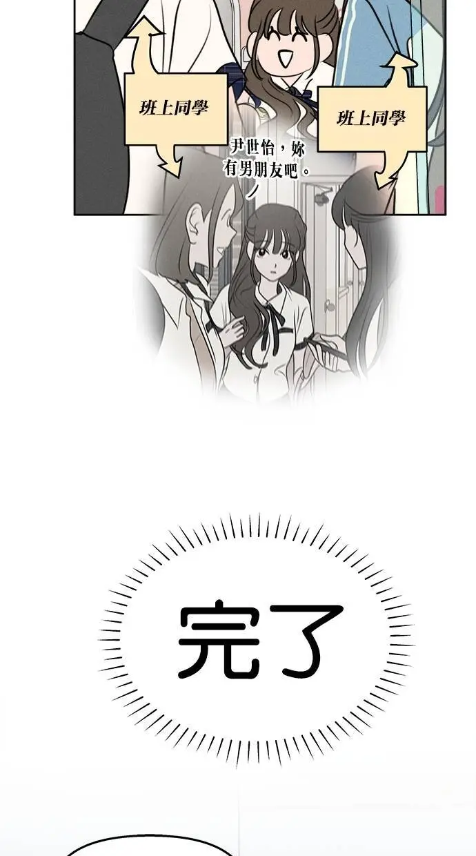 第46话 第43页
