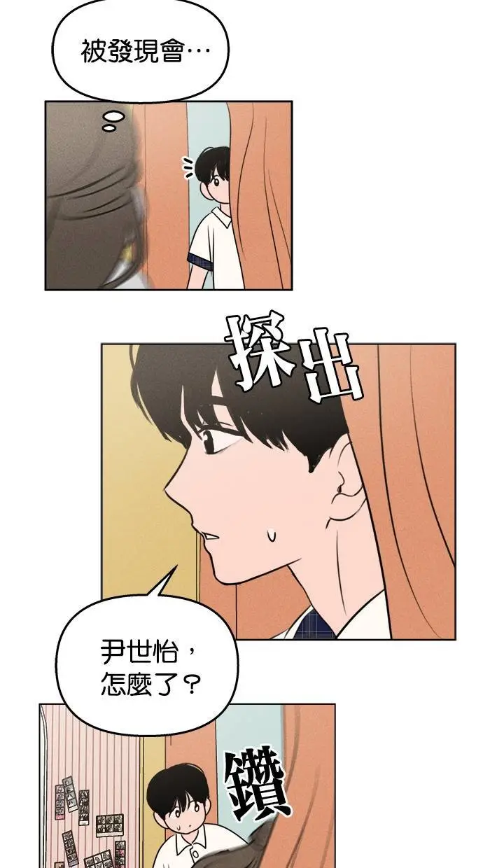 第46话 第47页