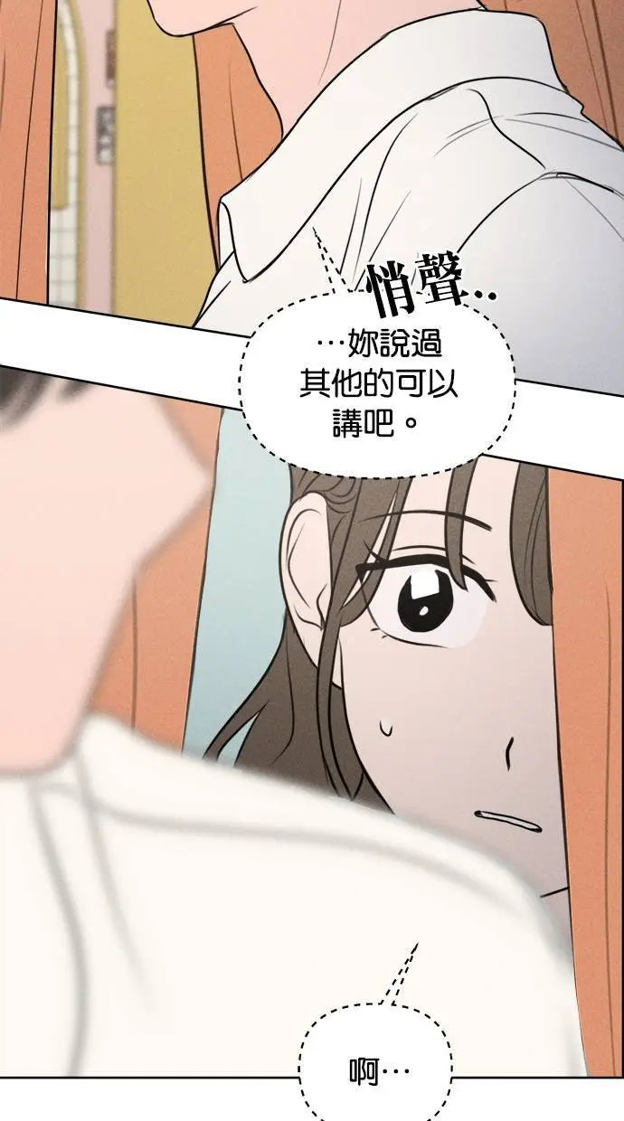 第46话 第52页