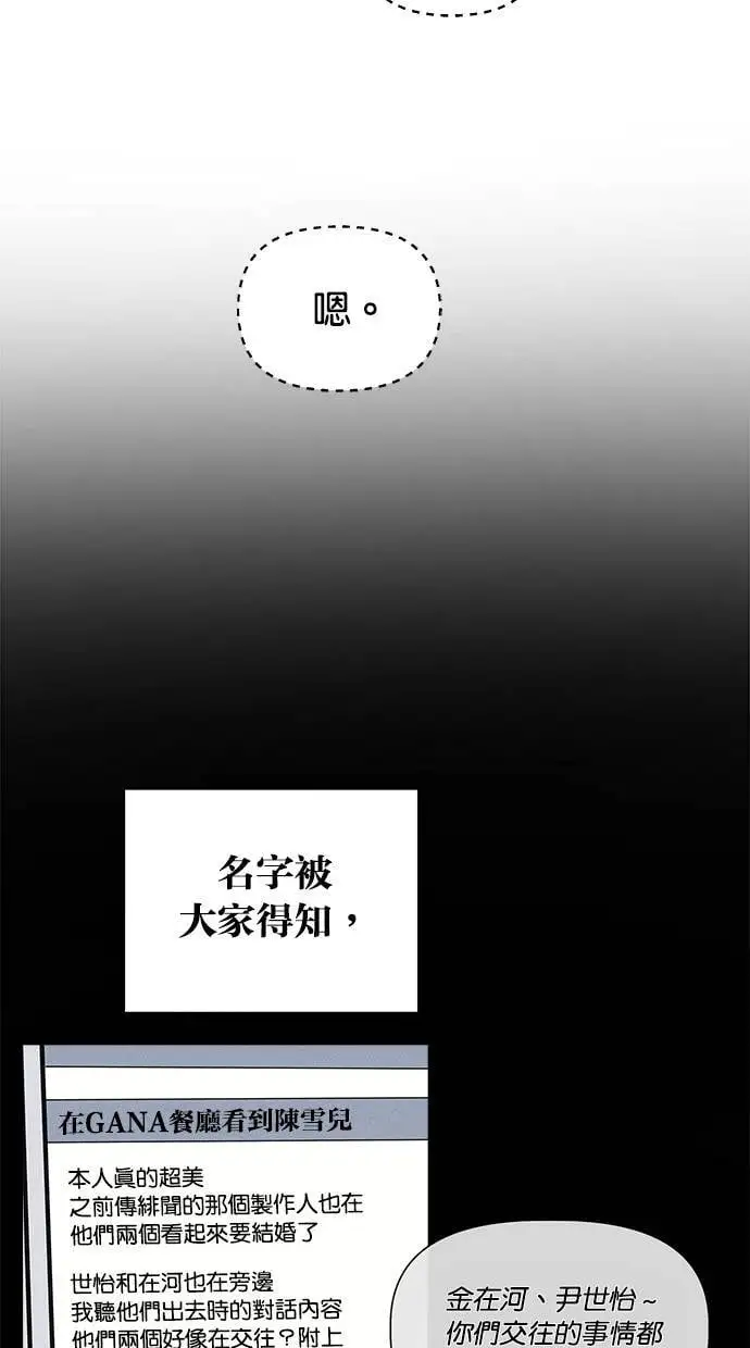 第46话 第53页