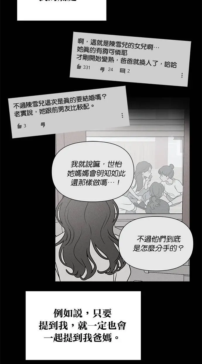 第46话 第55页
