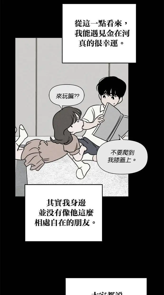 第45话 第2页