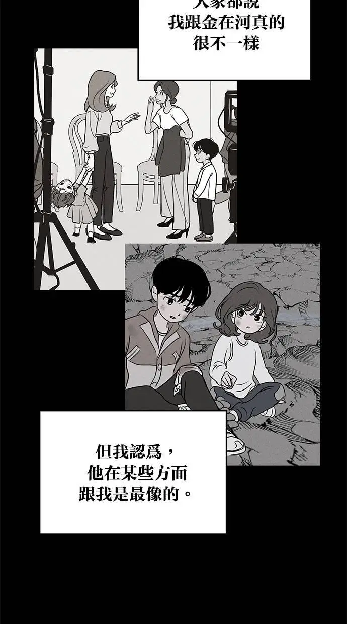 第45话 第3页