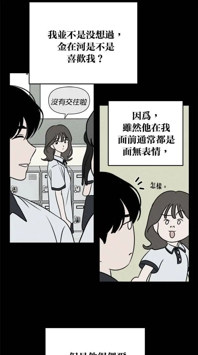 第45话 第8页