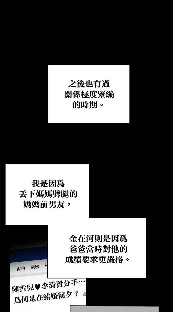 第45话 第13页