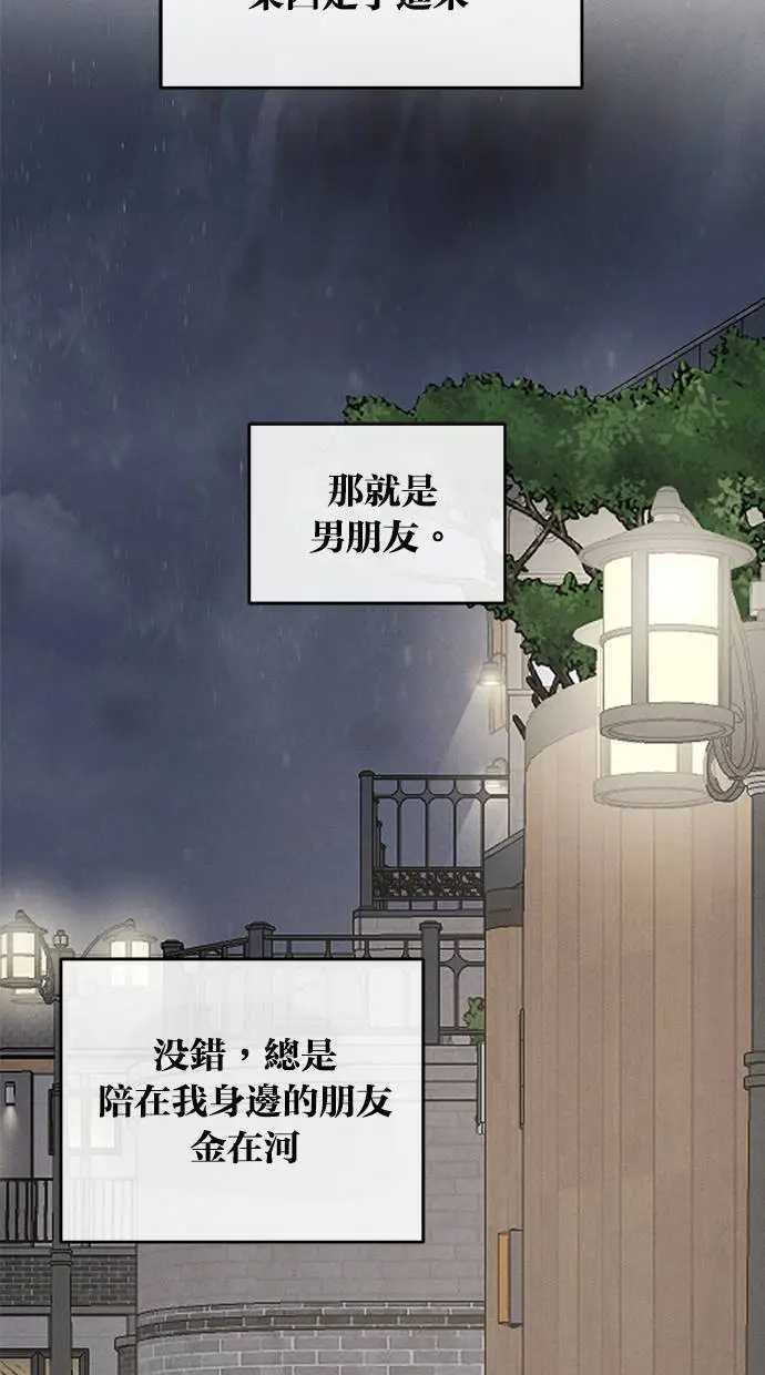 第45话 第44页