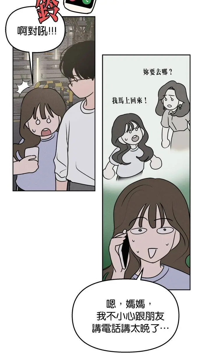 第45话 第47页