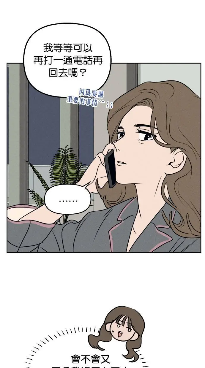 第45话 第48页