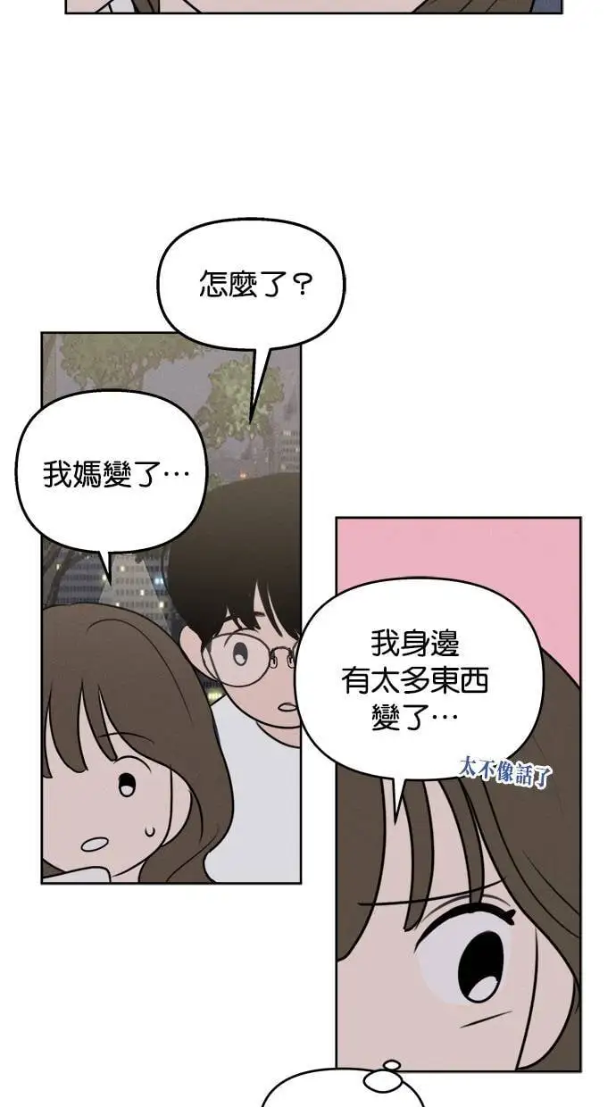 第45话 第50页
