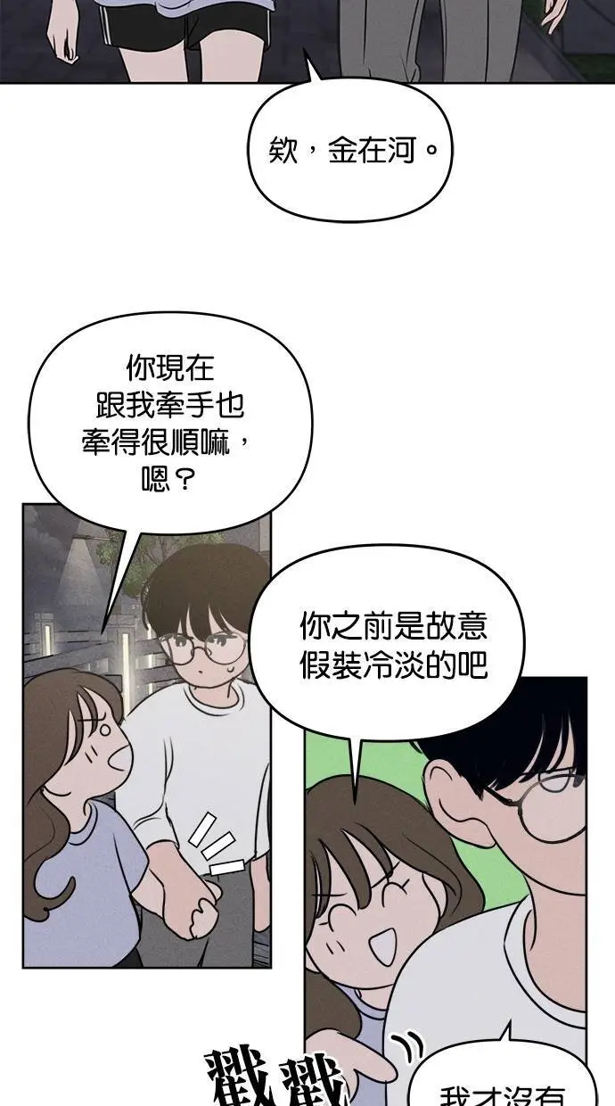 第45话 第52页