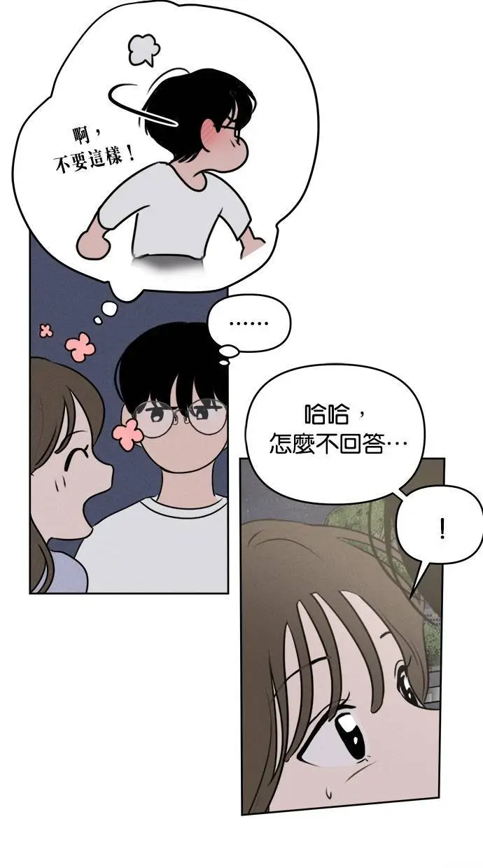 第45话 第54页