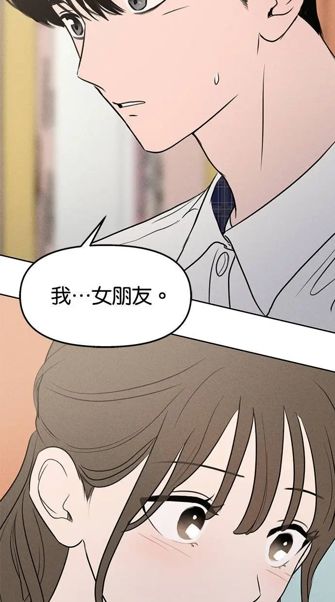 第47话 第3页