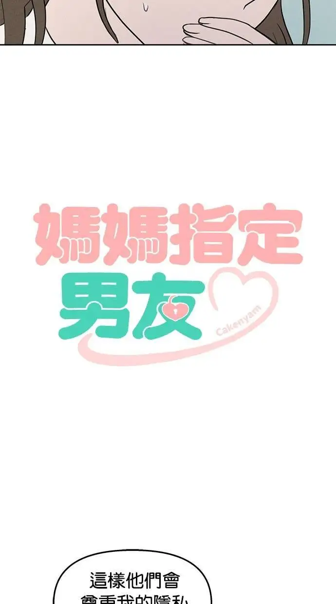 第47话 第4页