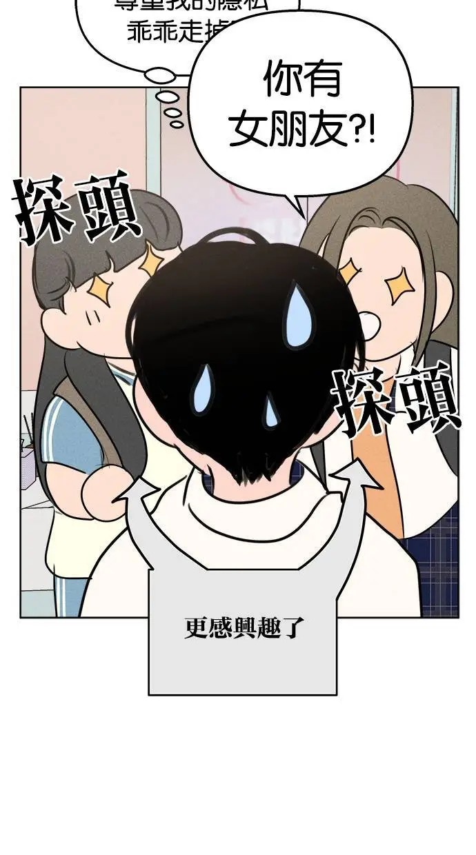 第47话 第5页