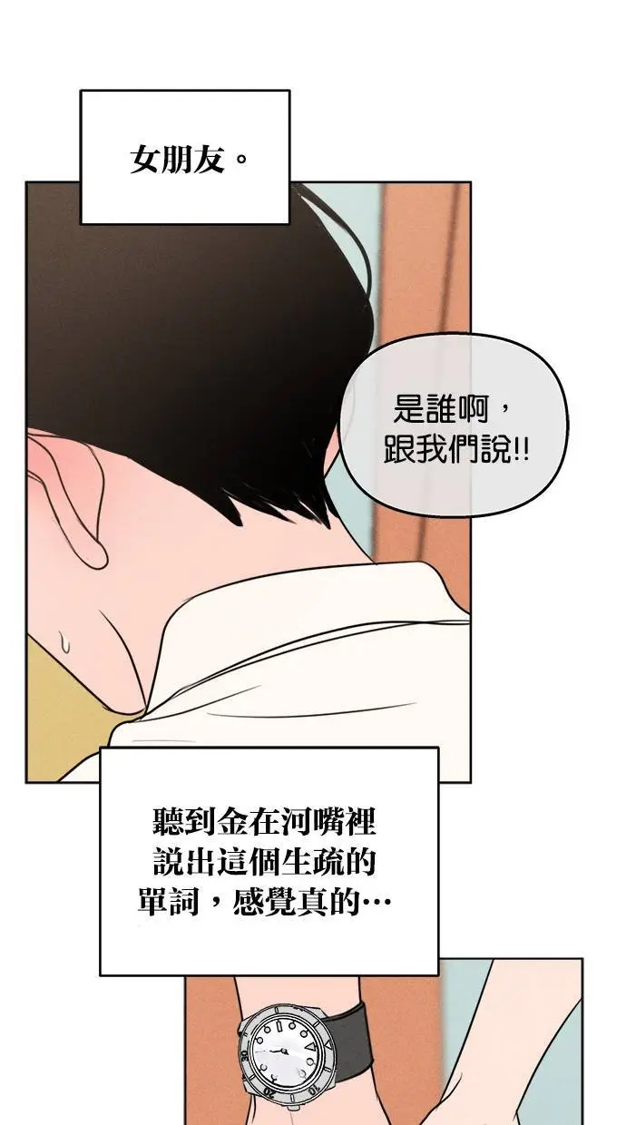 第47话 第6页