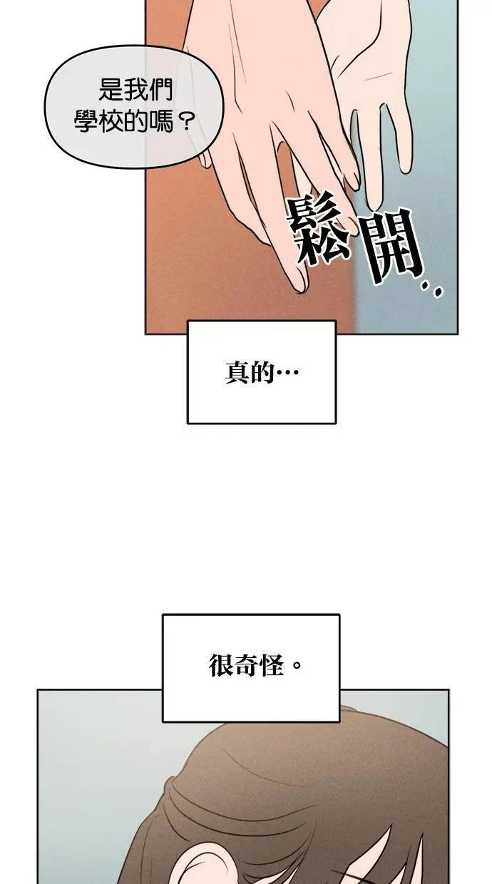 第47话 第7页