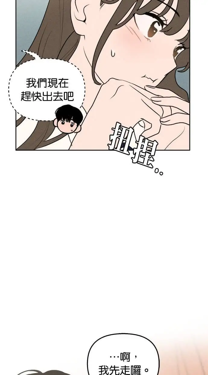 第47话 第8页