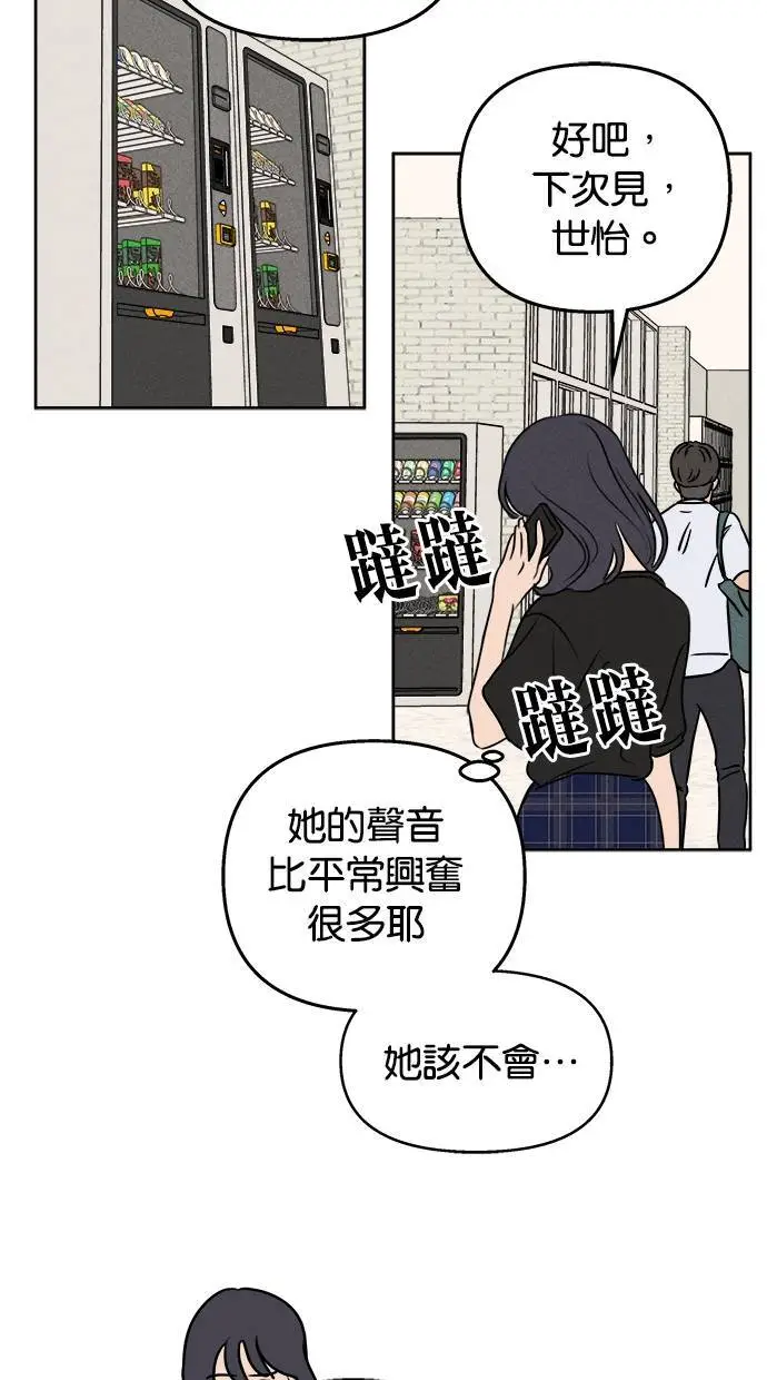 第47话 第18页