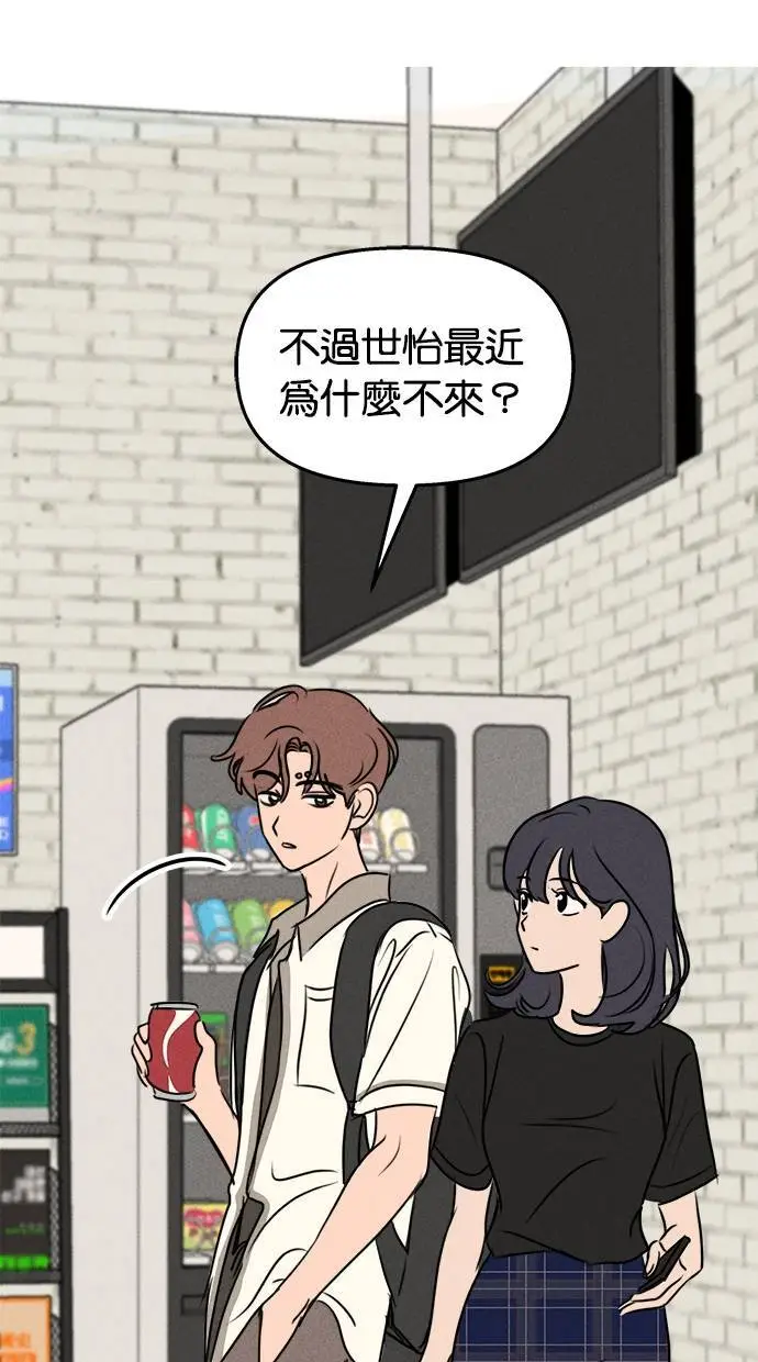第47话 第21页