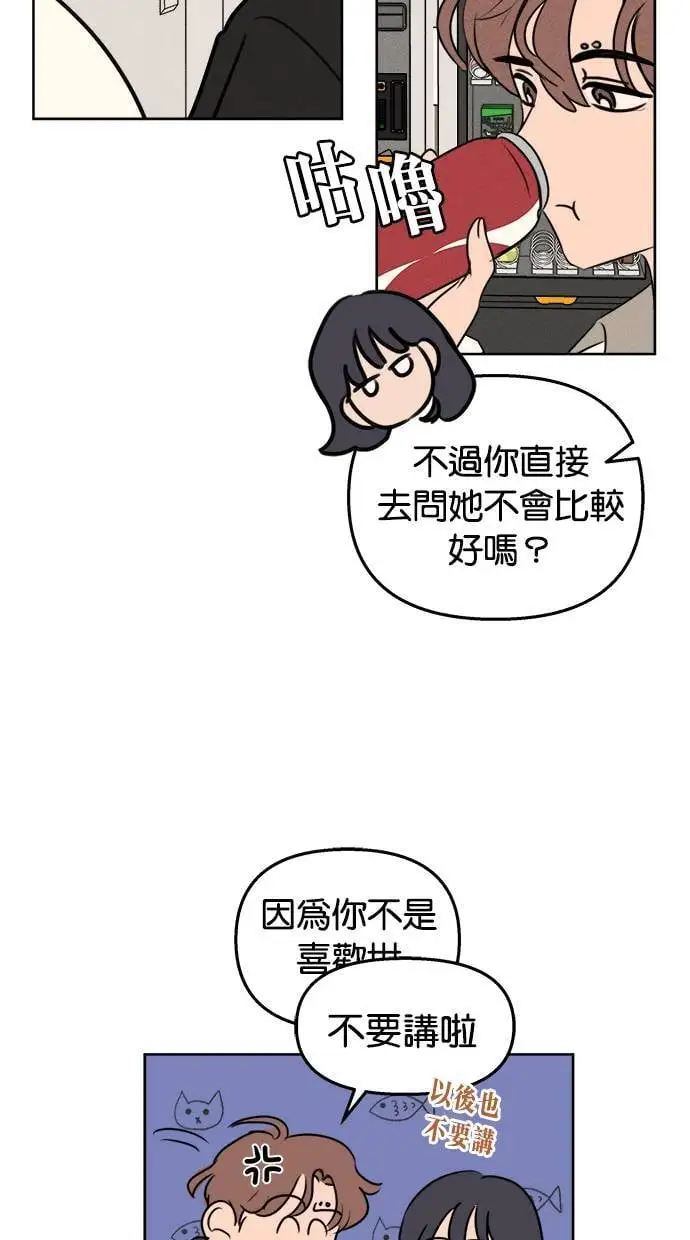 第47话 第23页
