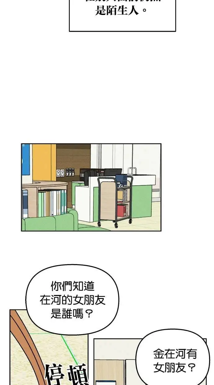 第47话 第33页