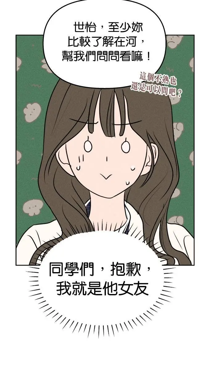 第47话 第35页