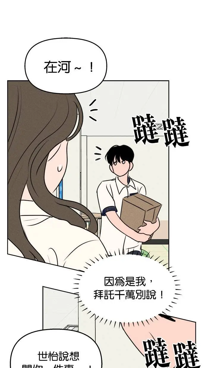 第47话 第36页