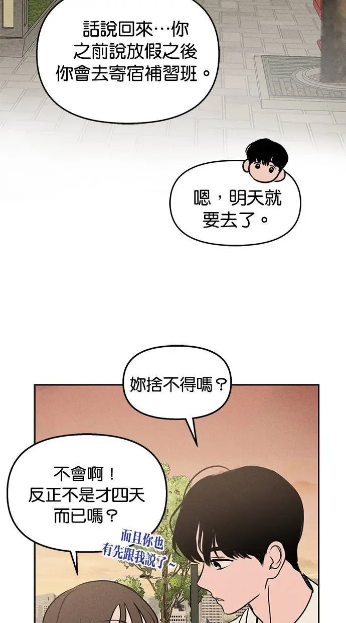 第47话 第44页