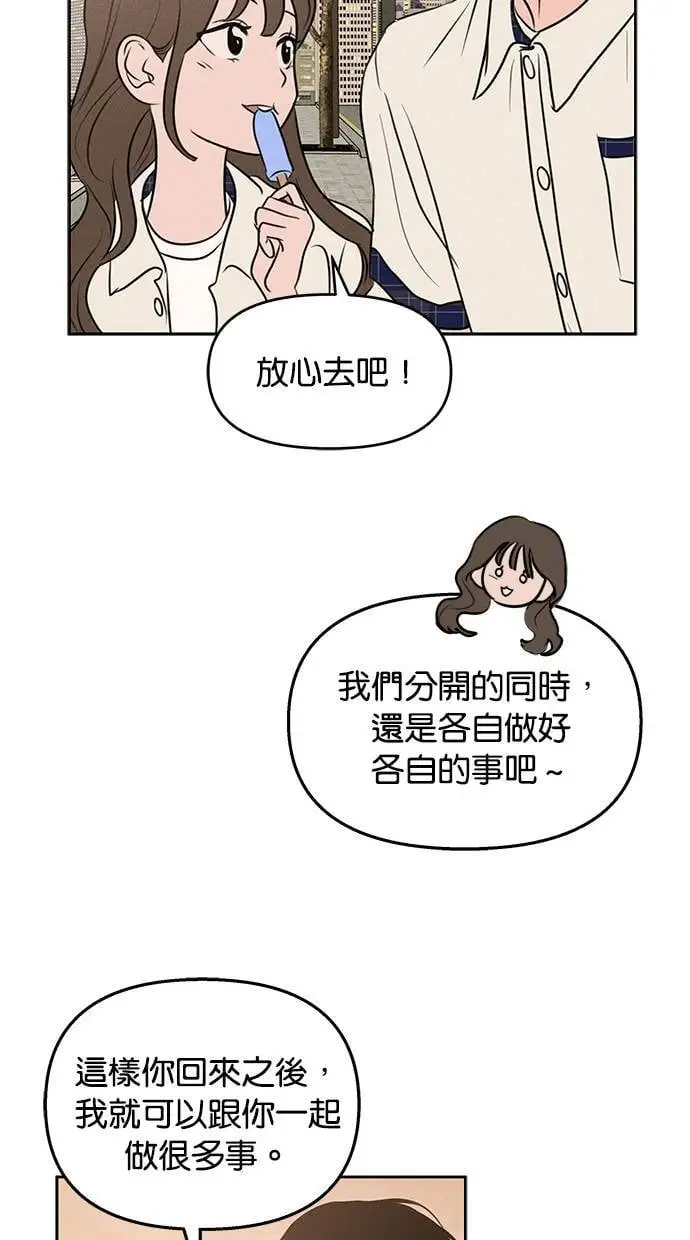 第47话 第45页