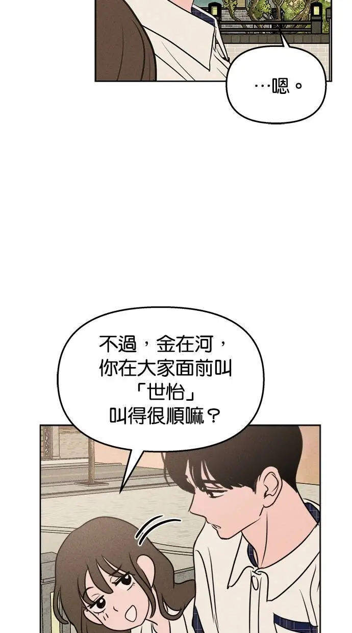 第47话 第47页
