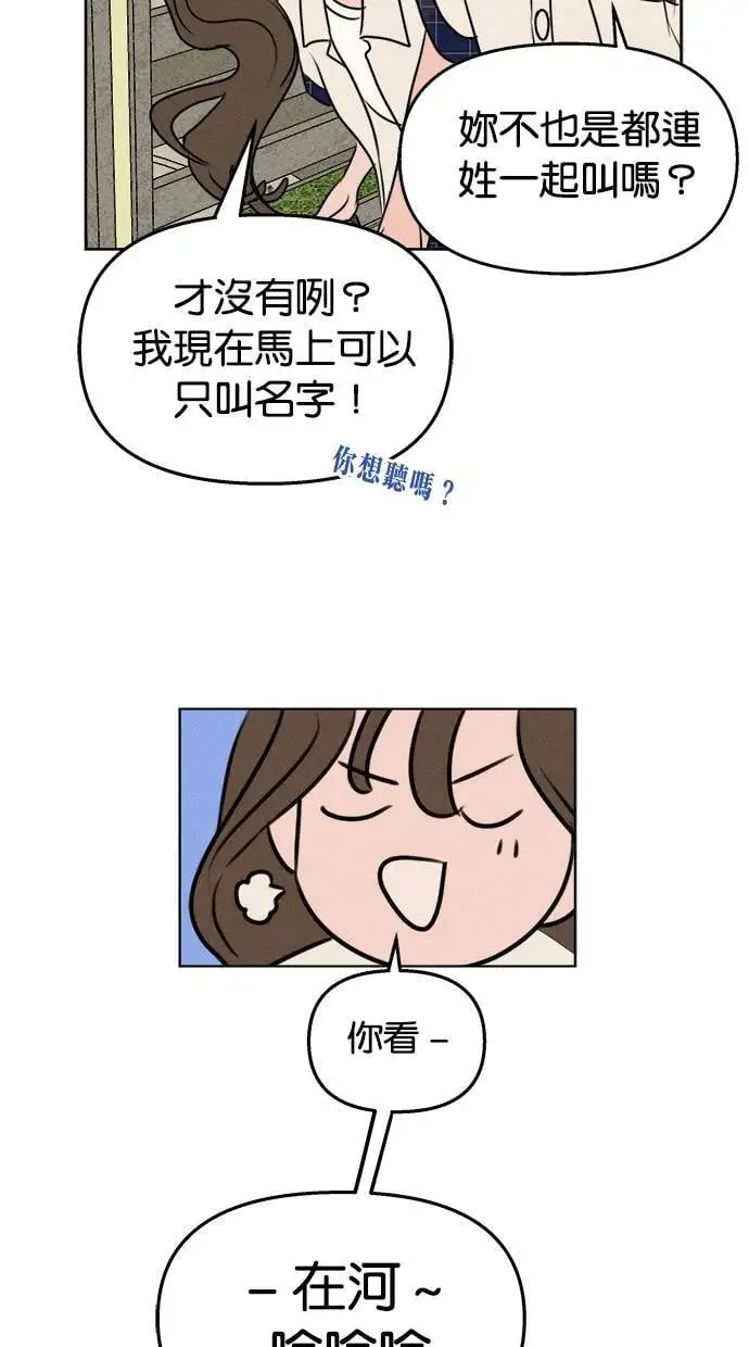 第47话 第48页