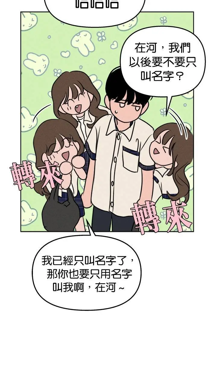 第47话 第49页