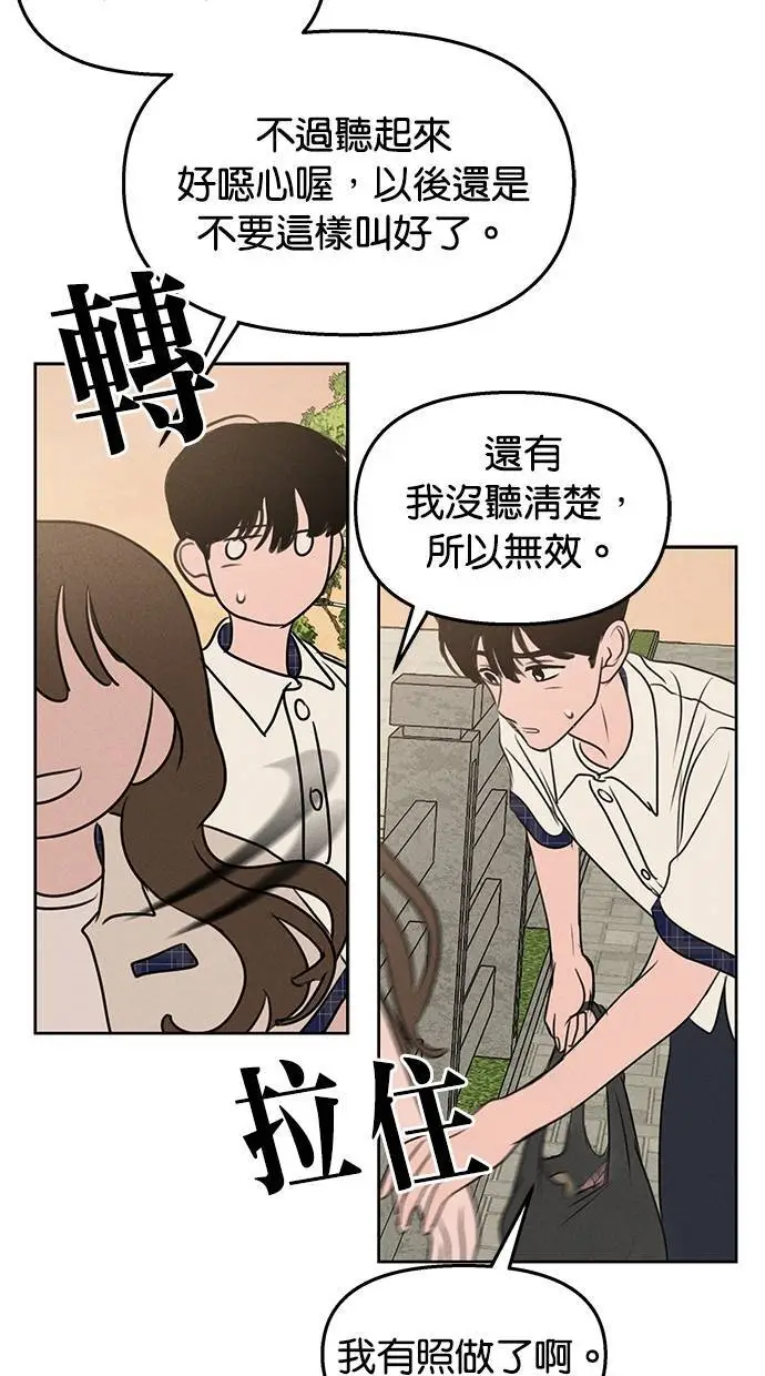 第47话 第54页