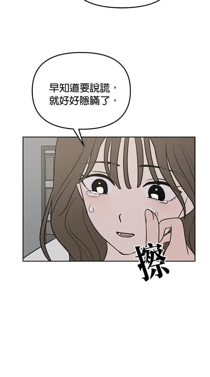 第44话 第6页