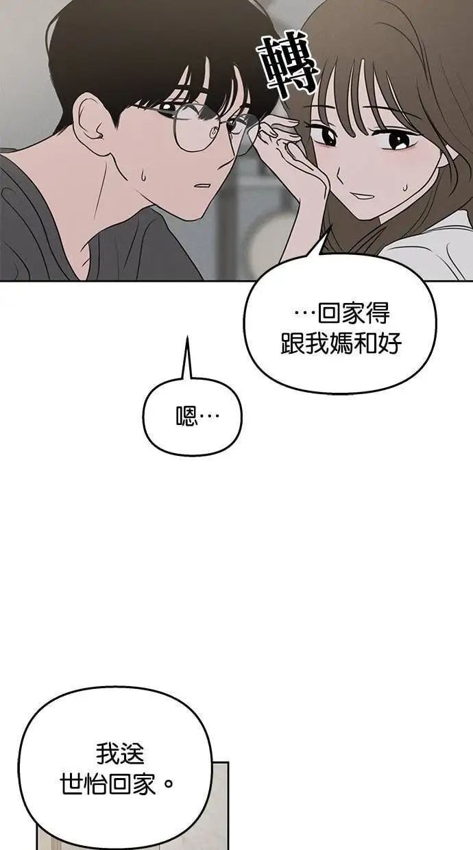 第44话 第9页
