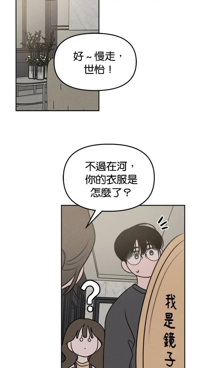 第44话 第10页