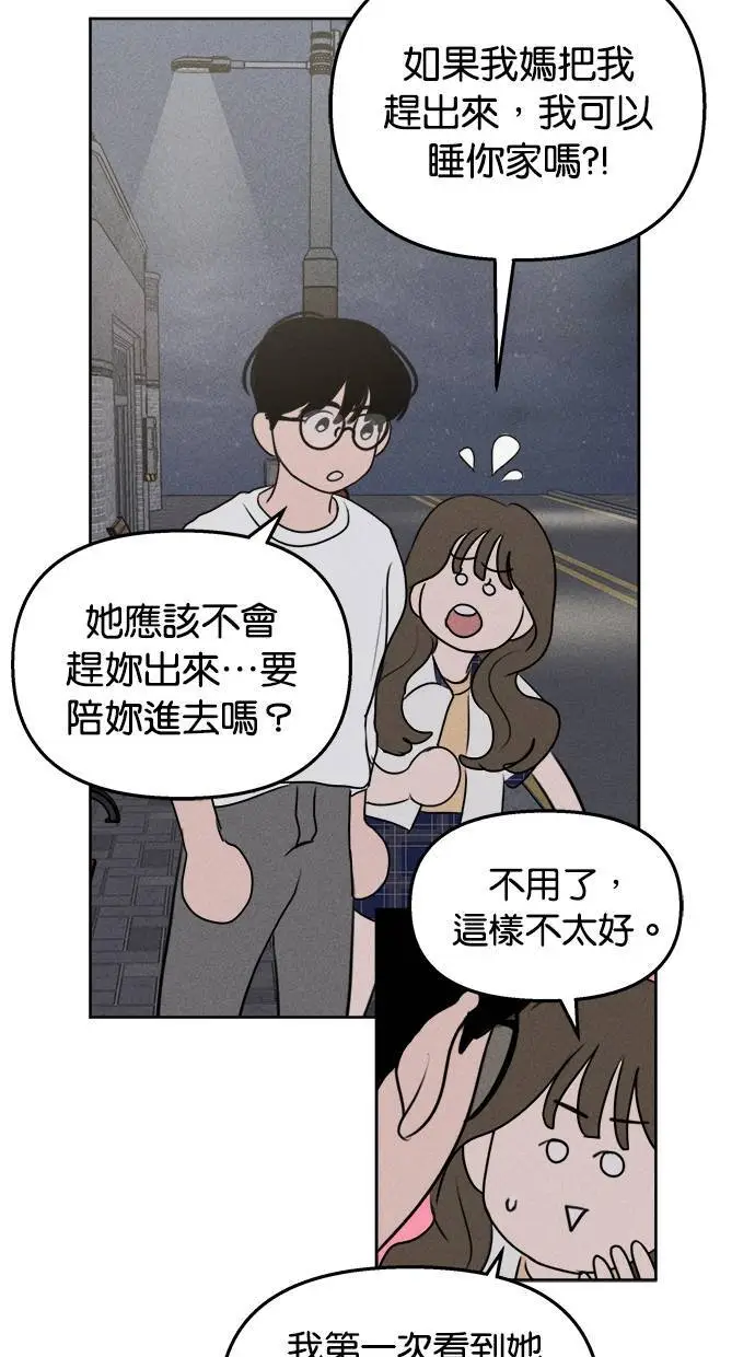 第44话 第14页