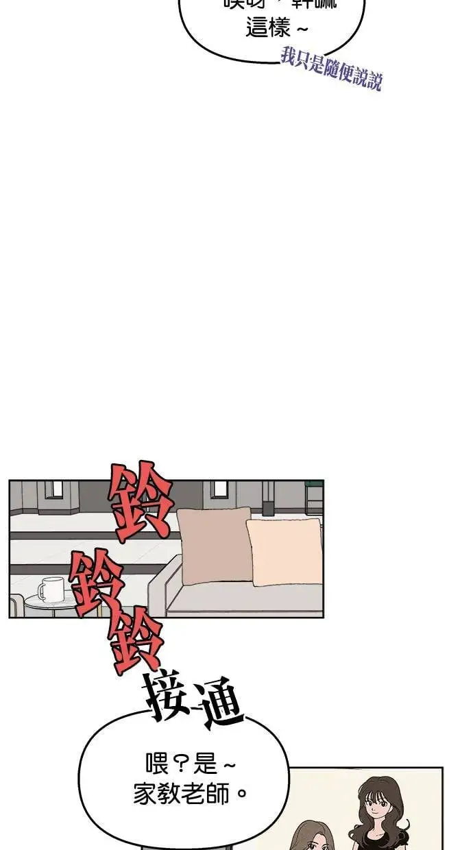 第44话 第16页