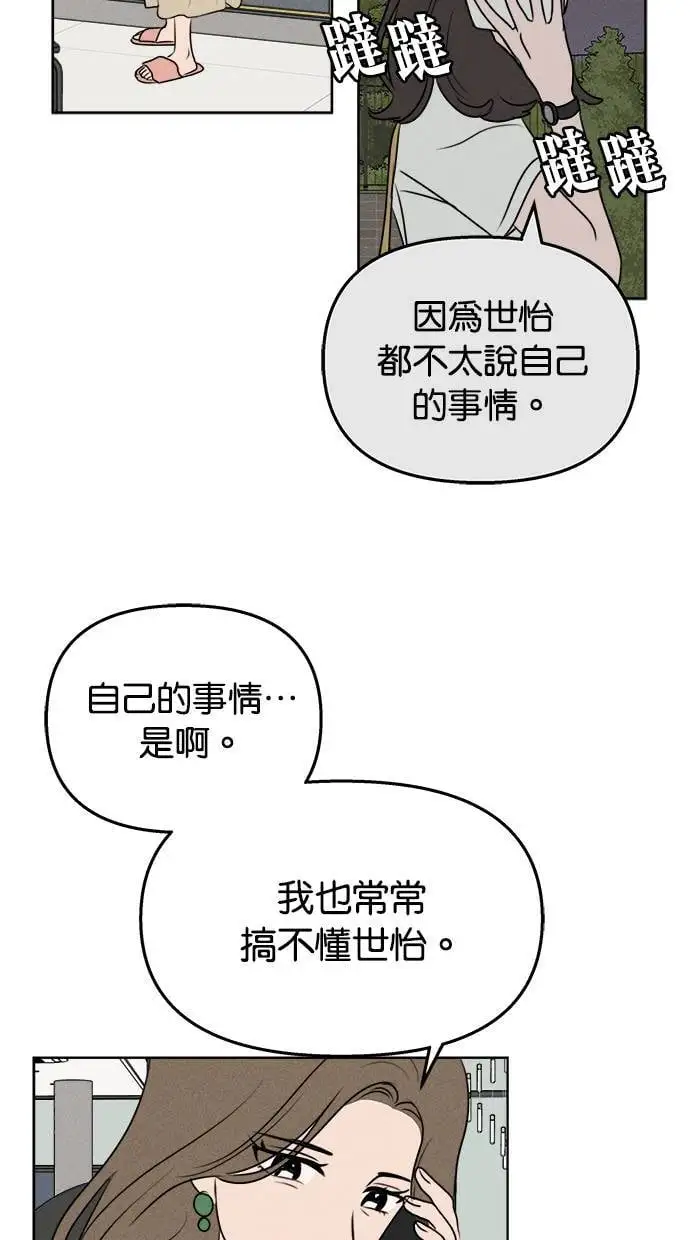 第44话 第18页