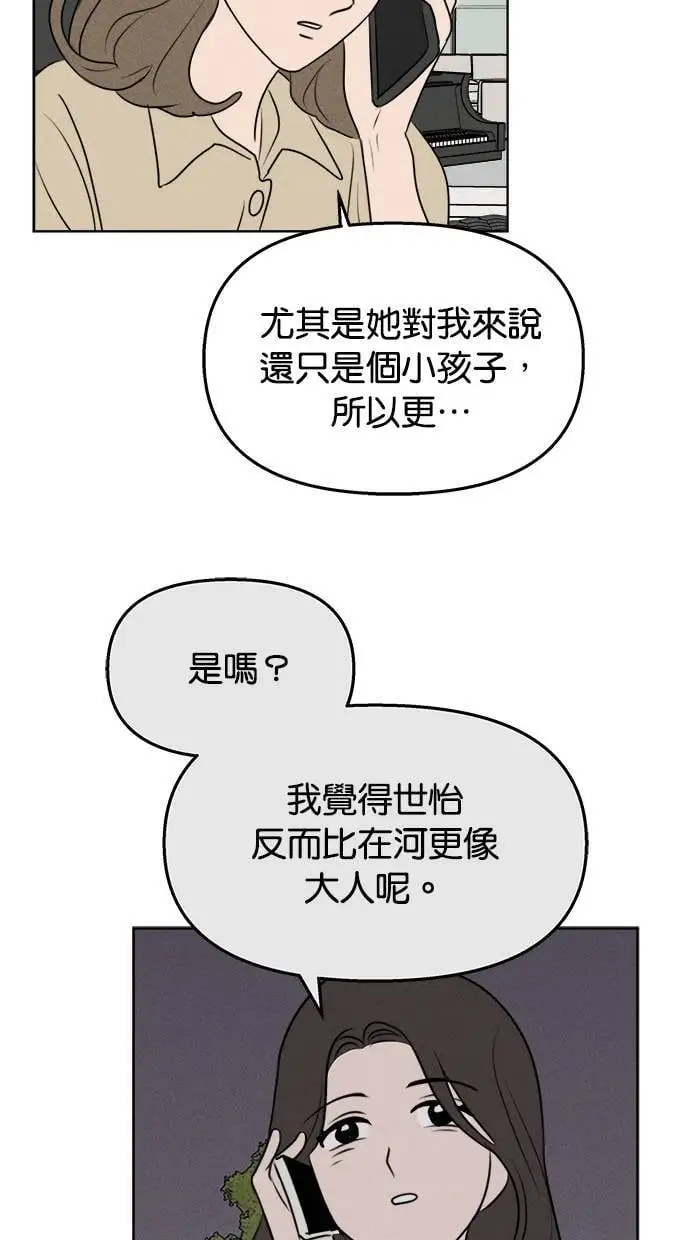 第44话 第19页