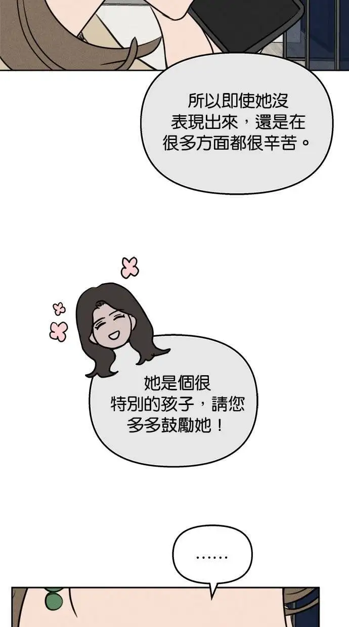第44话 第21页
